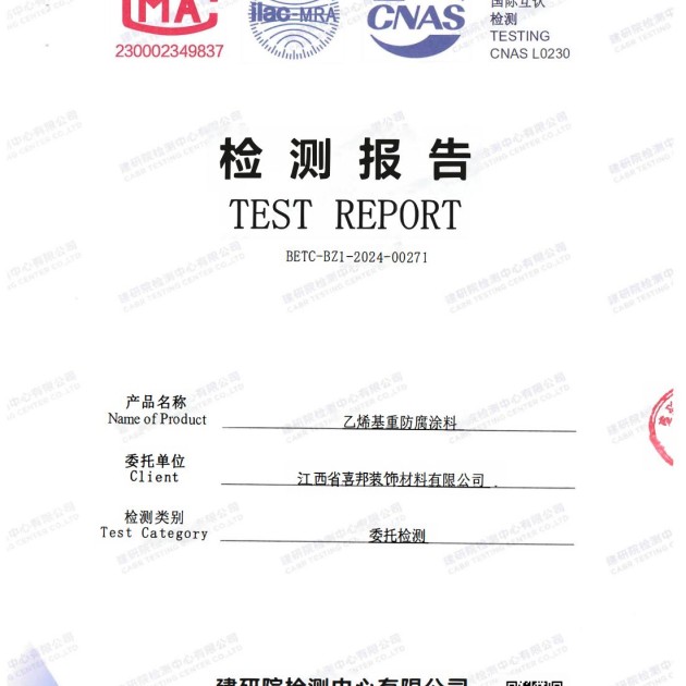 武汉重防腐地坪,武汉超强耐腐蚀涂料产品图2