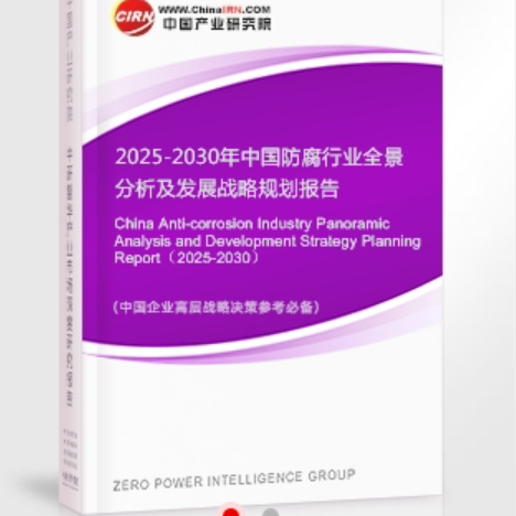 武汉安特佳防腐为您解读2025防腐行业市场规模及未来趋势分析