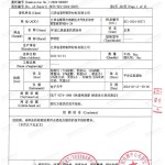 武汉重防腐地坪,武汉超强耐腐蚀涂料-缩略图3