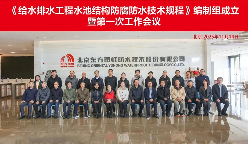 武汉安特佳防腐地坪公司受邀参编《给水排水工程水池结构防腐防水技术规程》国家团体标准